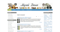 Desktop Screenshot of museum-of-money.org